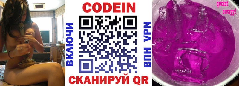 Купить закладки  Билибино  Codein напиток Lean (лин) 