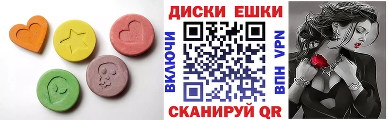 ЭКСТАЗИ круглые  Купить  Билибино 