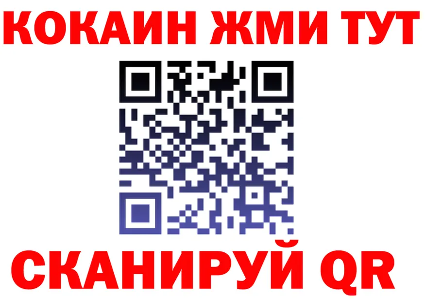 КОКАИН VHQ ССЫЛКА маркетплейс omg Билибино