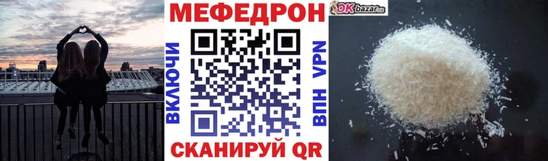 Меф мяу мяу кристаллы Билибино