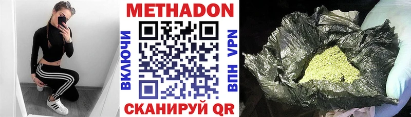 Купить закладки Билибино Метадон белоснежный